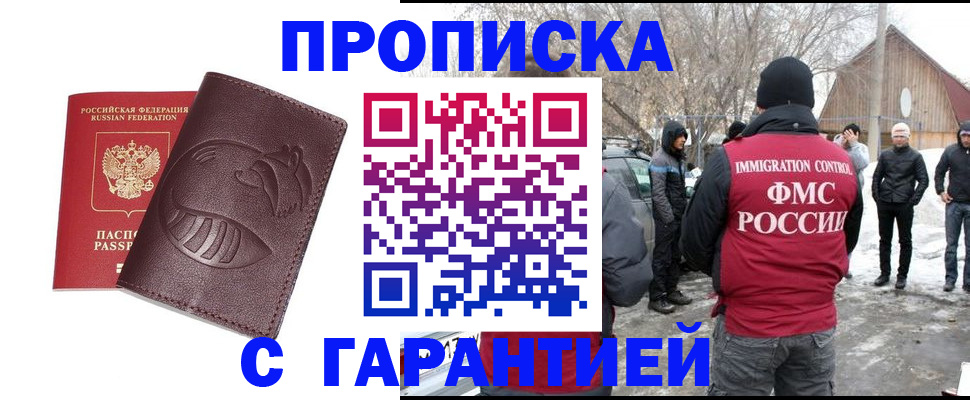 прописка паспорт в Ковылкино
