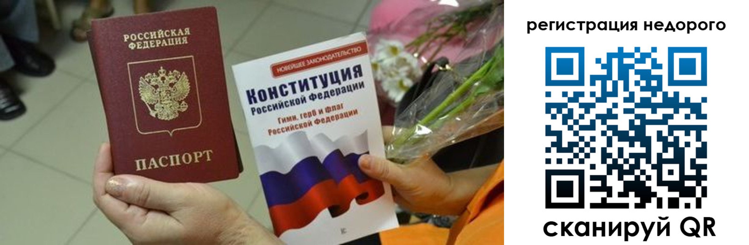 временная регистрация в квартире в Ковылкино