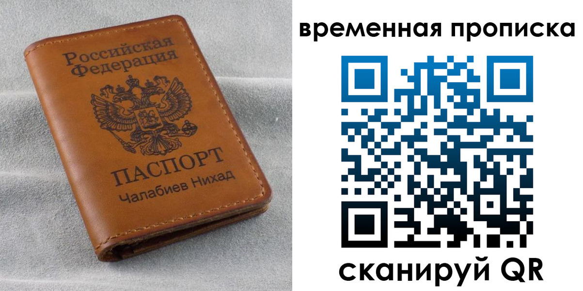 временная регистрация законно в Ковылкино
