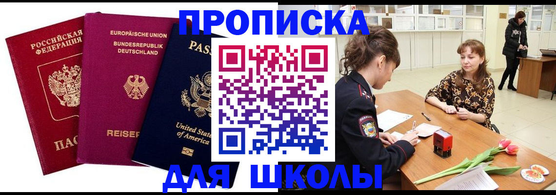 временная регистрация в Ковылкино