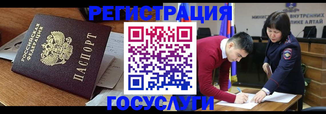 прописка в Ковылкино